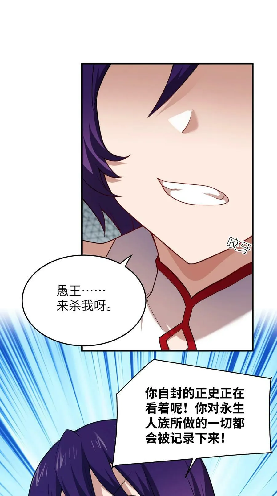 125 你早就输了 第32页