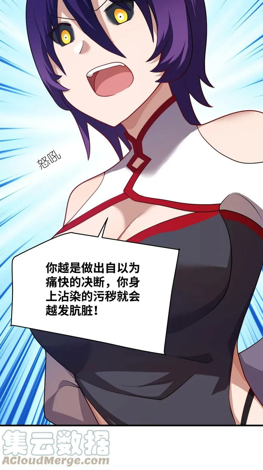 125 你早就输了 第33页