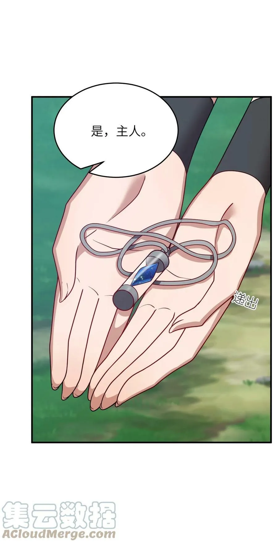 125 你早就输了 第35页