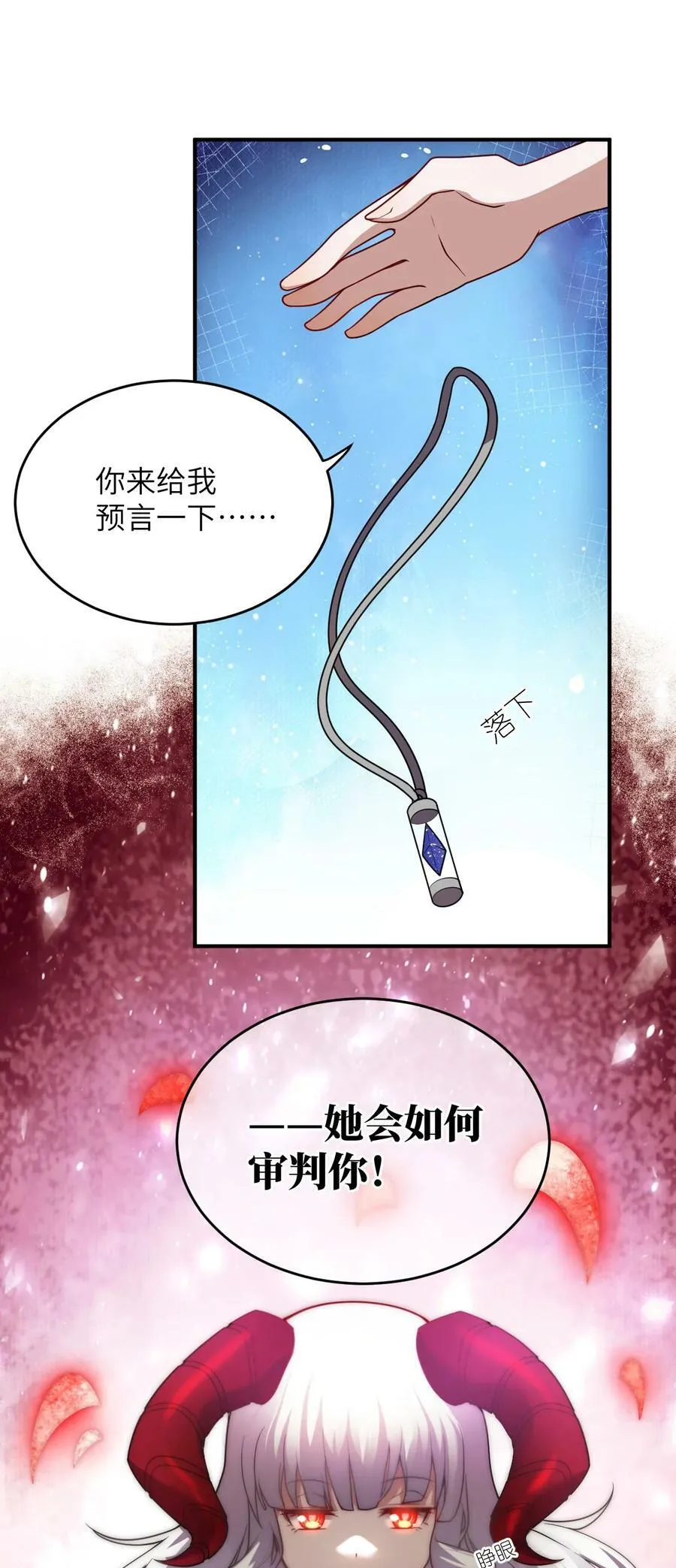 125 你早就输了 第38页