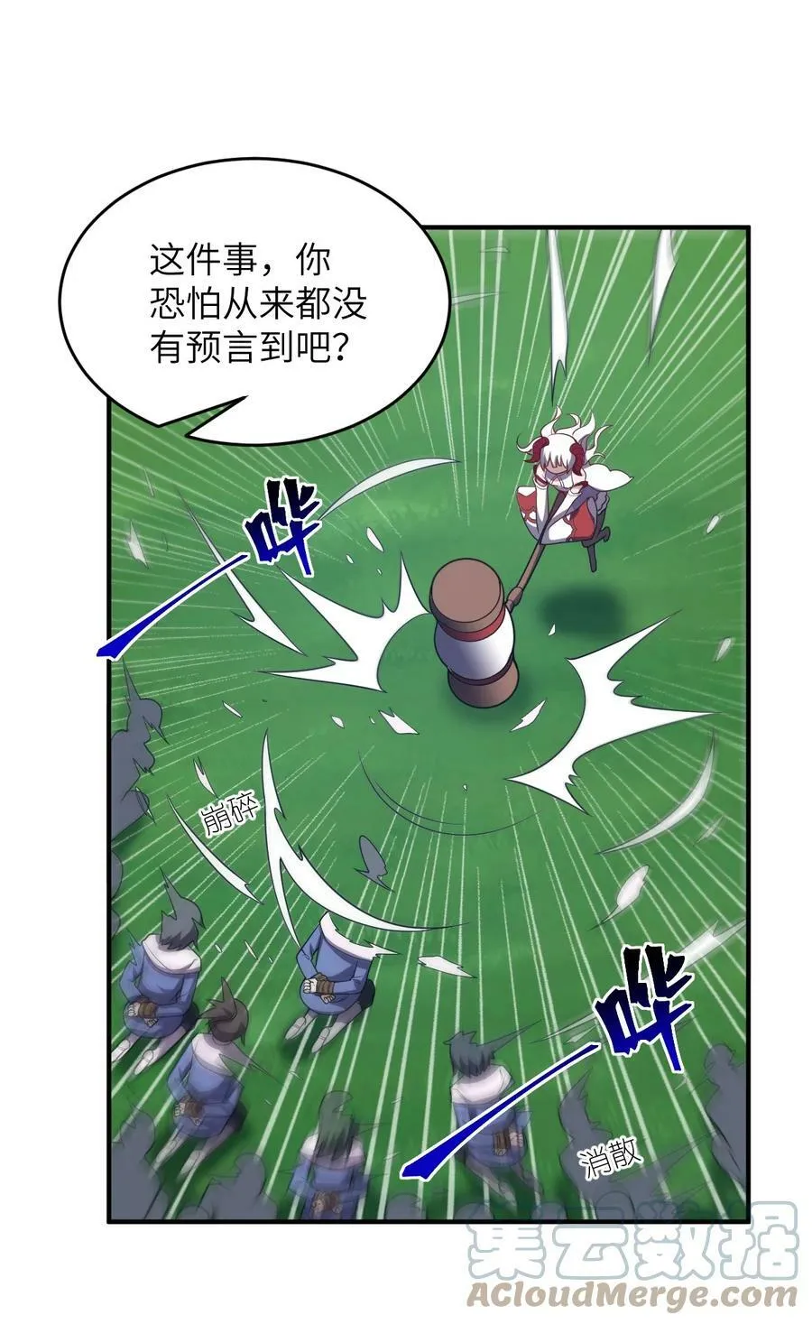 126 执子之手 第29页