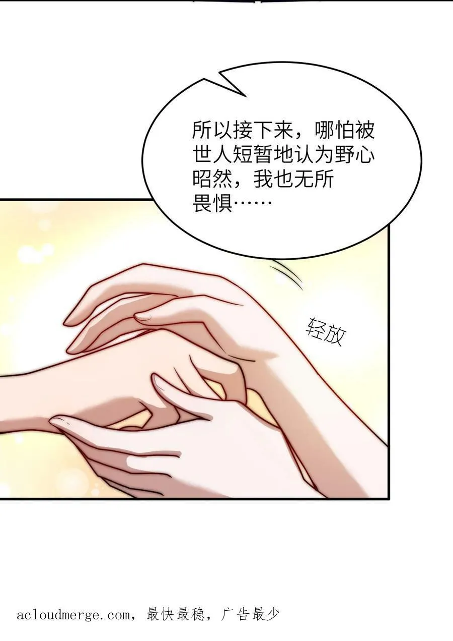 126 执子之手 第38页