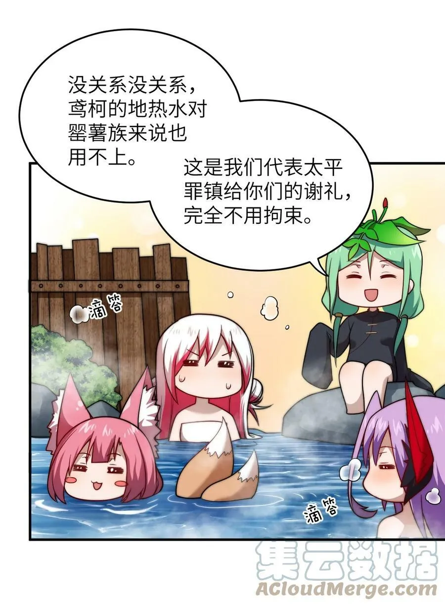 127 环北利帝国陆链 第3页