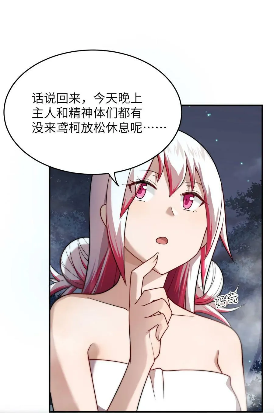 127 环北利帝国陆链 第6页