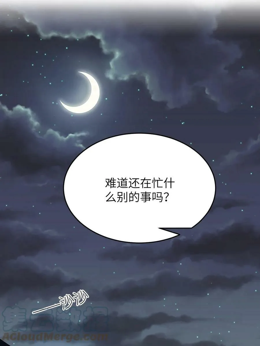 127 环北利帝国陆链 第7页