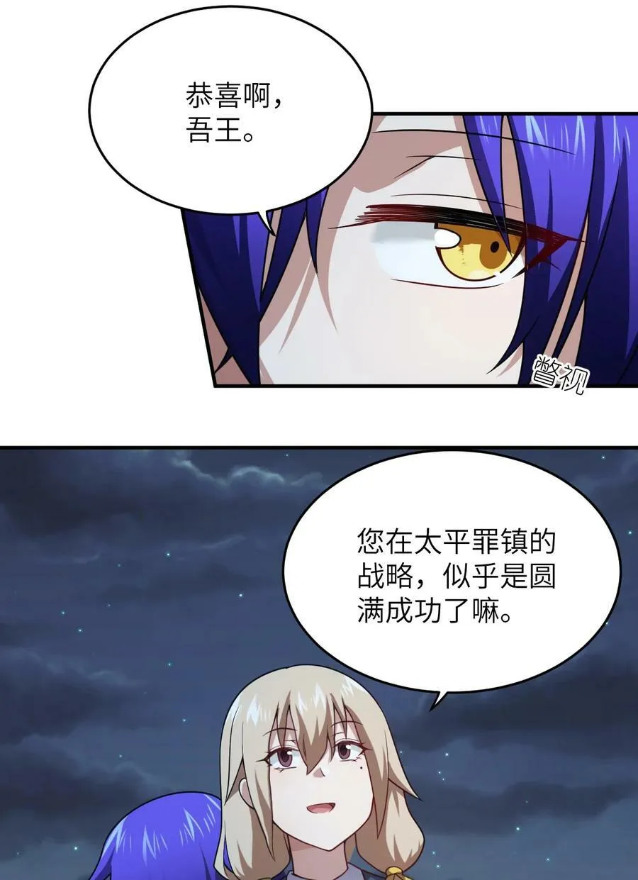 127 环北利帝国陆链 第10页