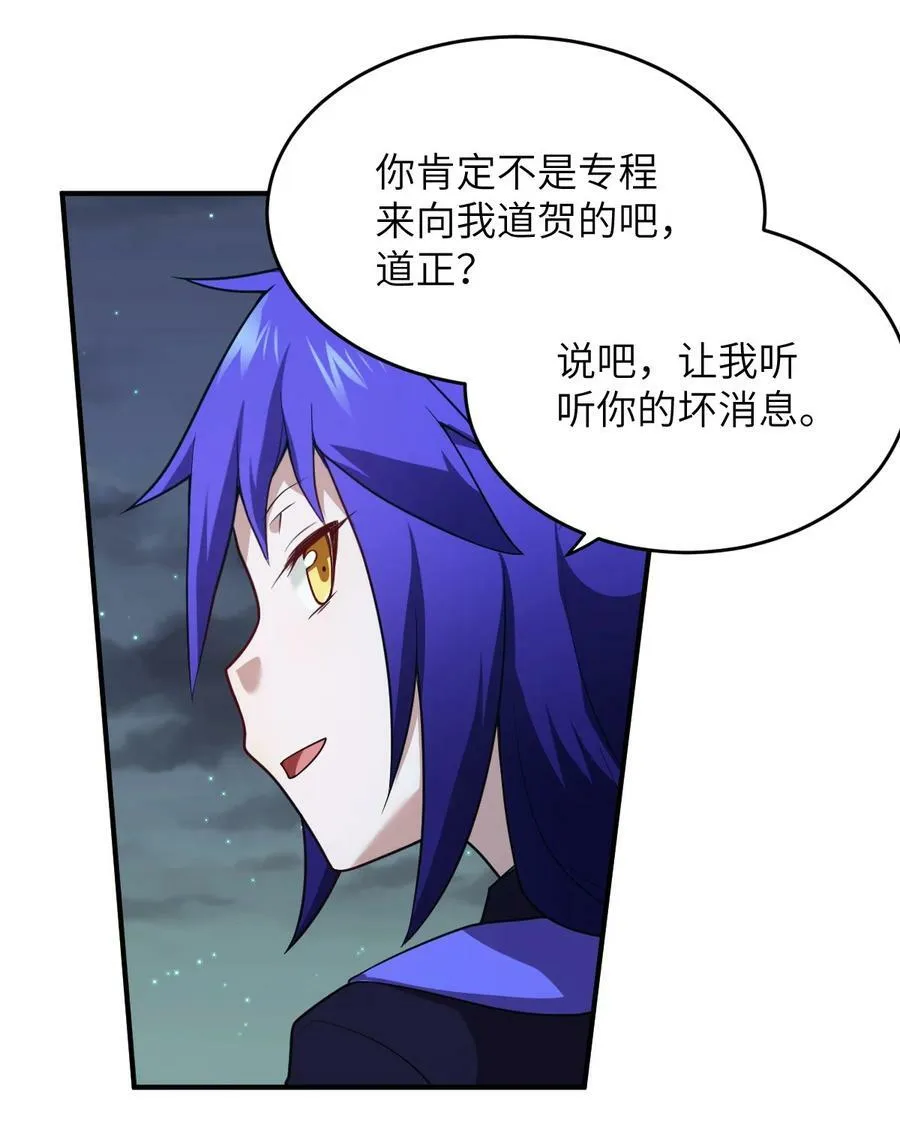 127 环北利帝国陆链 第12页
