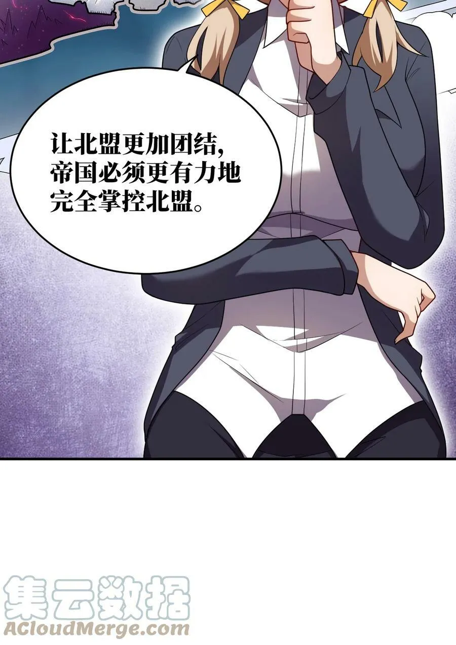 127 环北利帝国陆链 第15页
