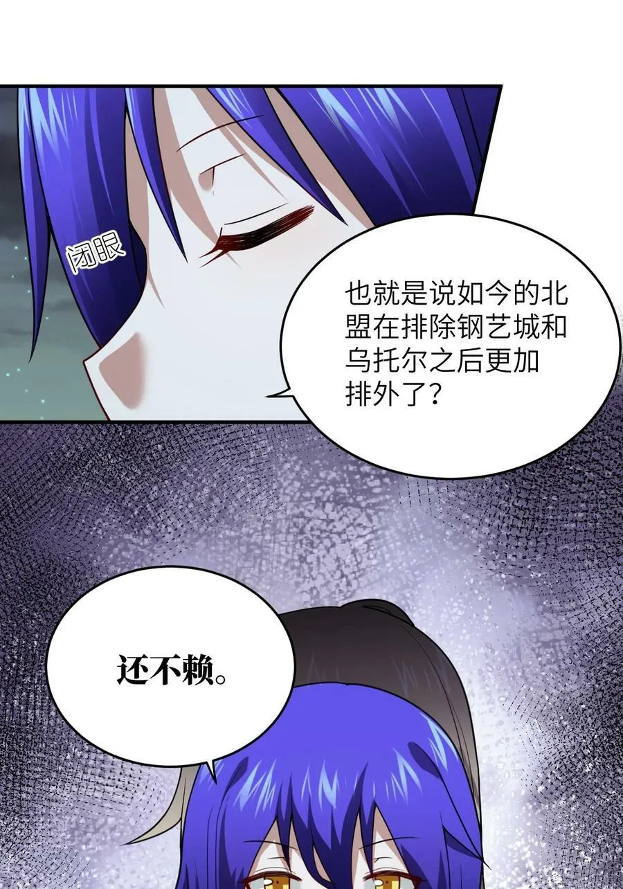 127 环北利帝国陆链 第16页