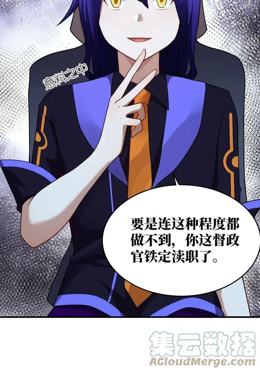 127 环北利帝国陆链 第17页