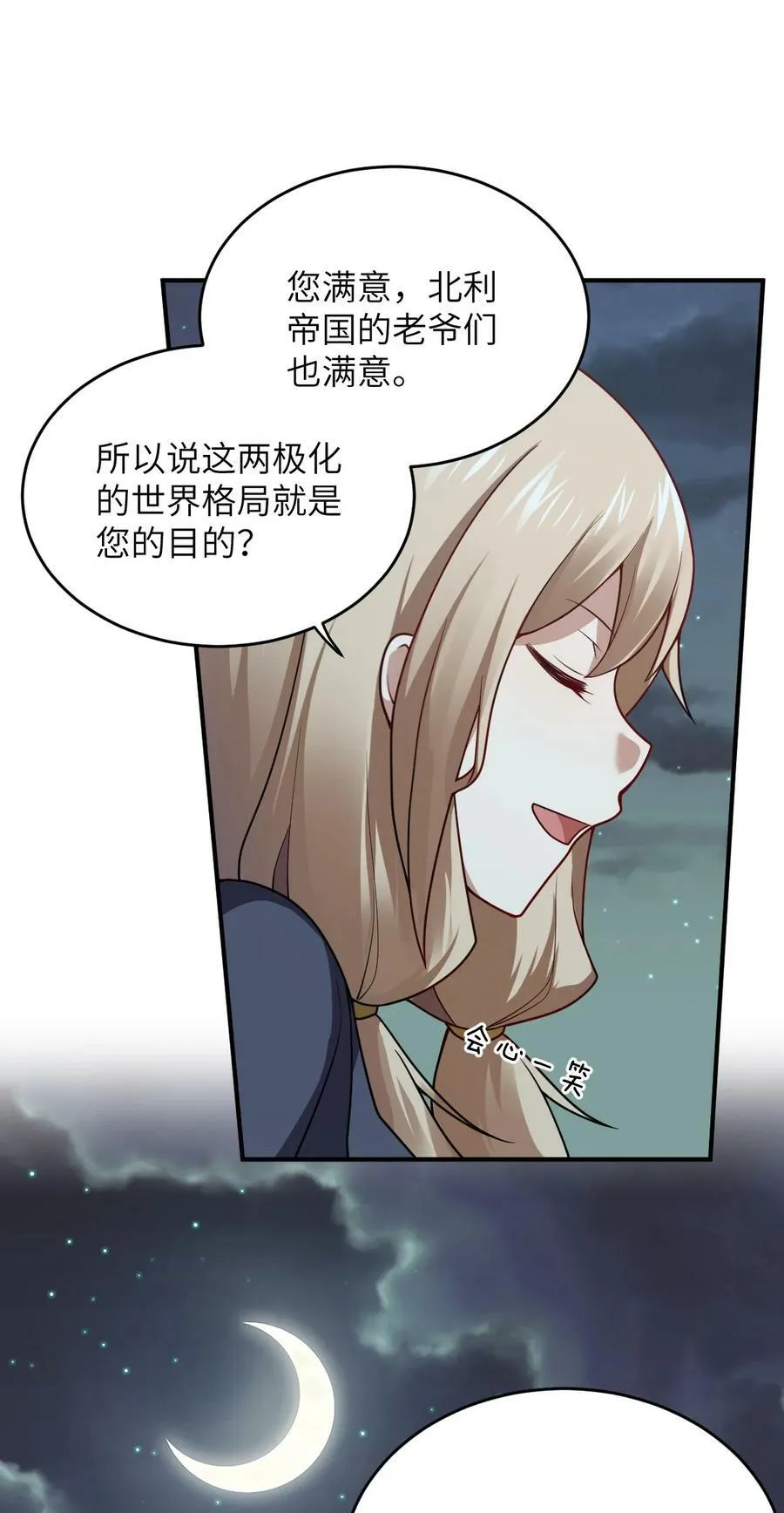 127 环北利帝国陆链 第18页