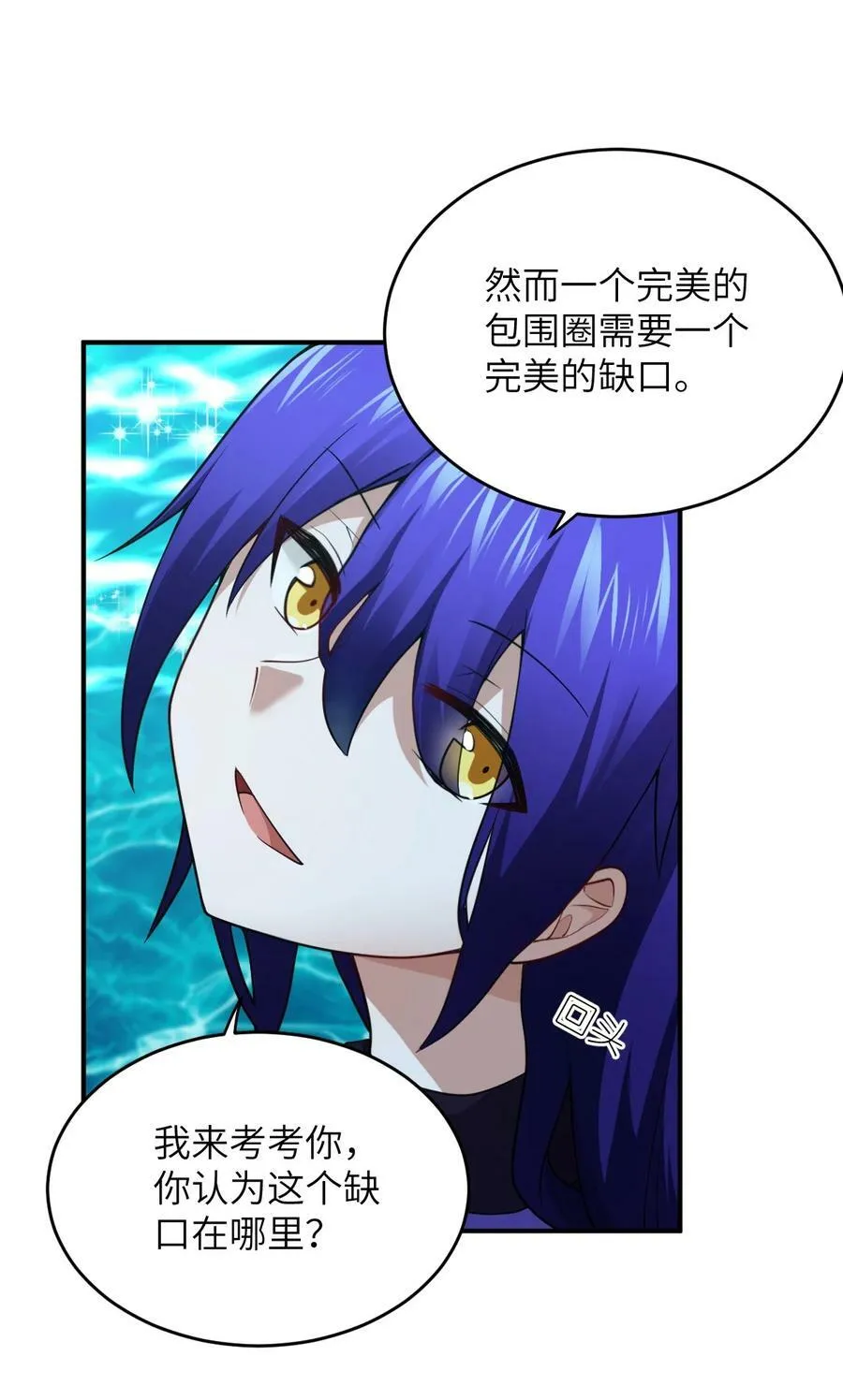 127 环北利帝国陆链 第20页