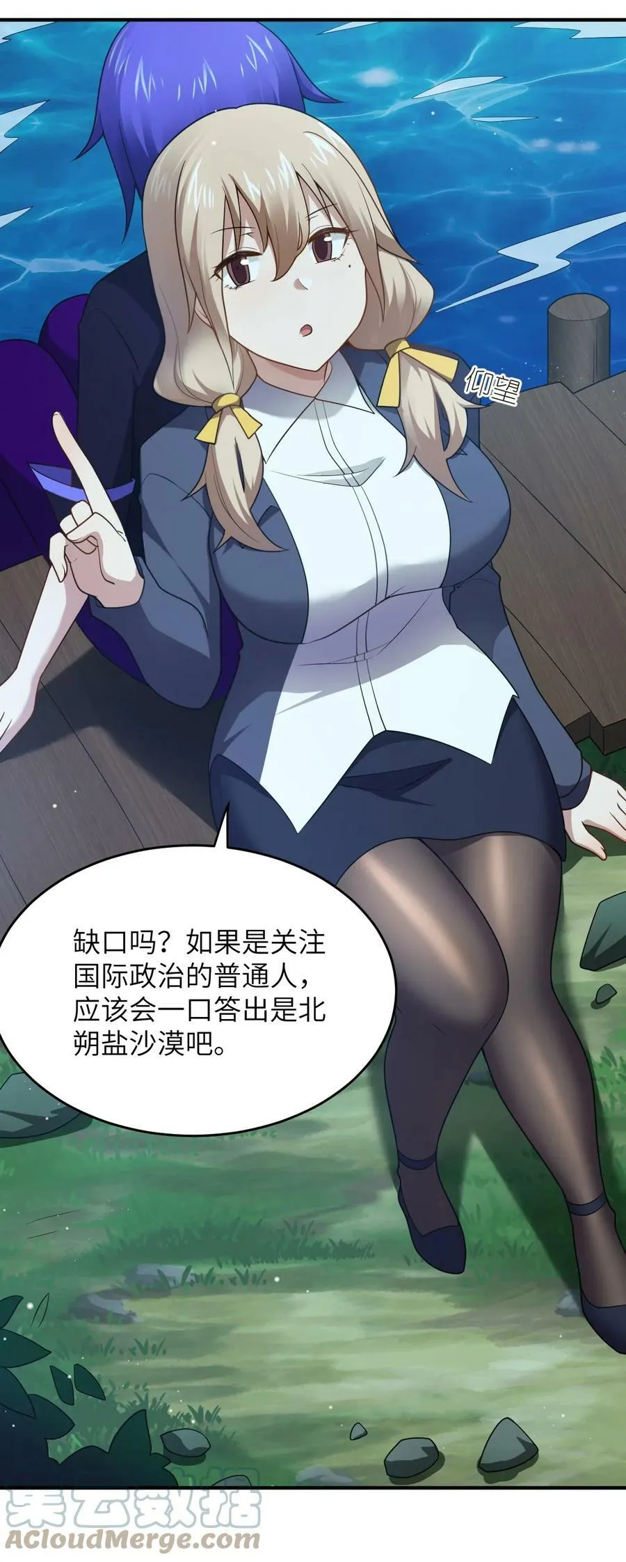 127 环北利帝国陆链 第21页