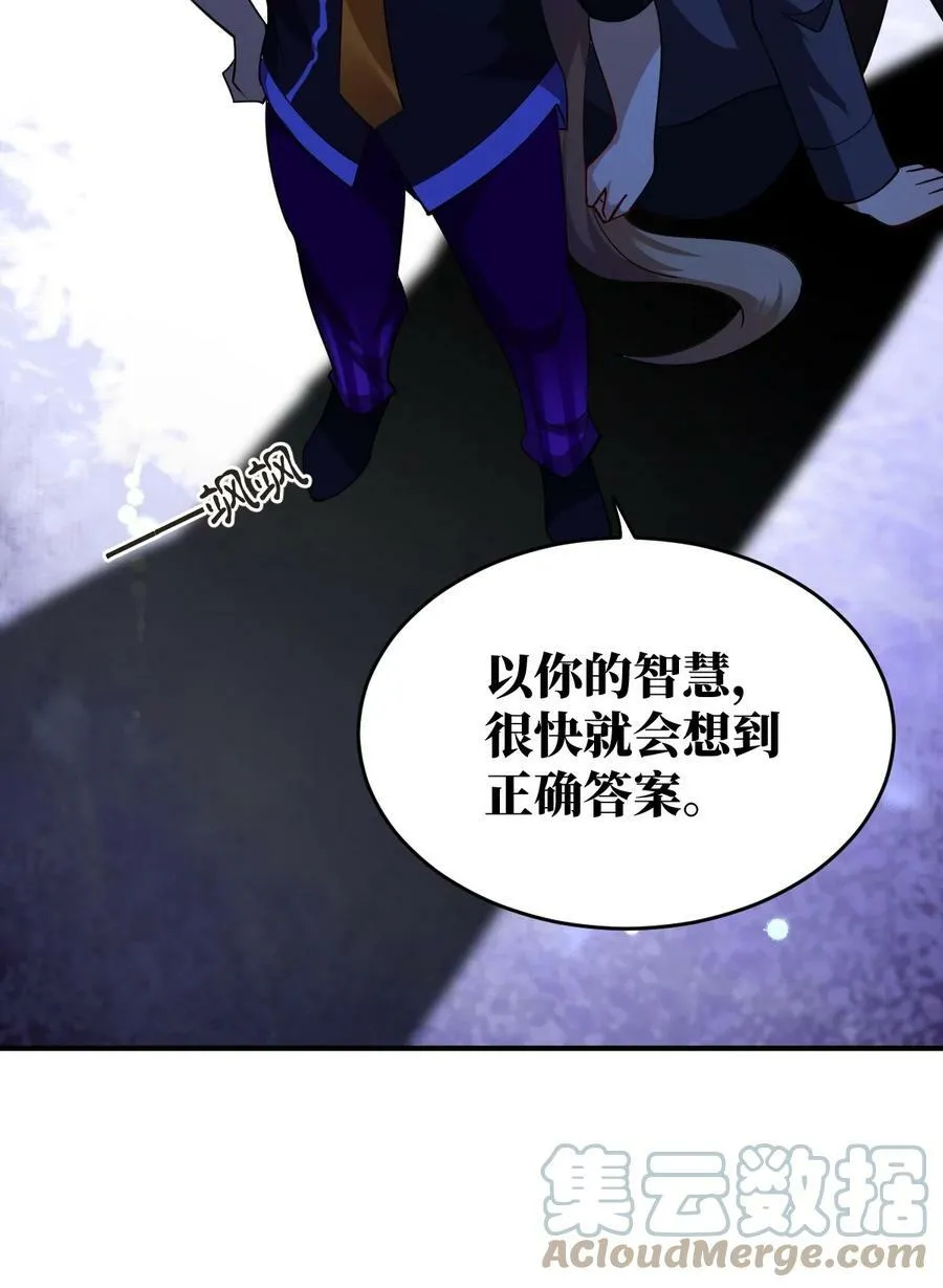 127 环北利帝国陆链 第27页