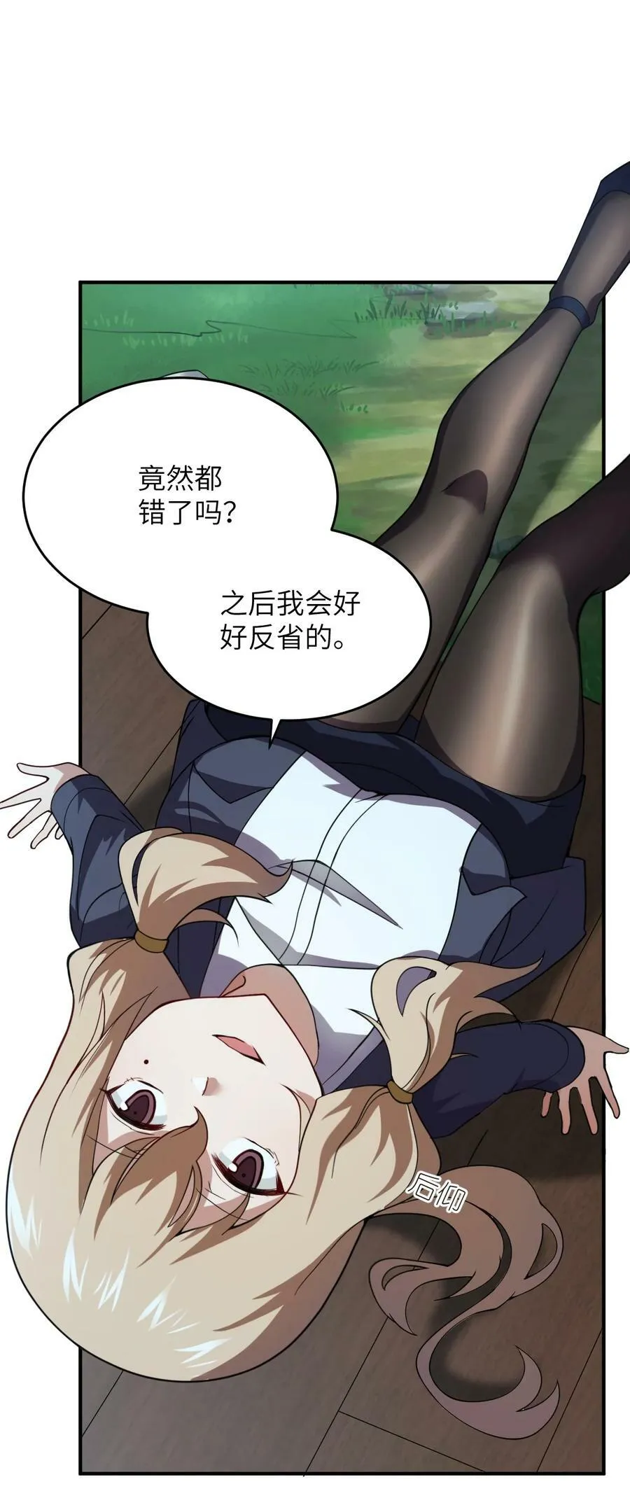 127 环北利帝国陆链 第28页