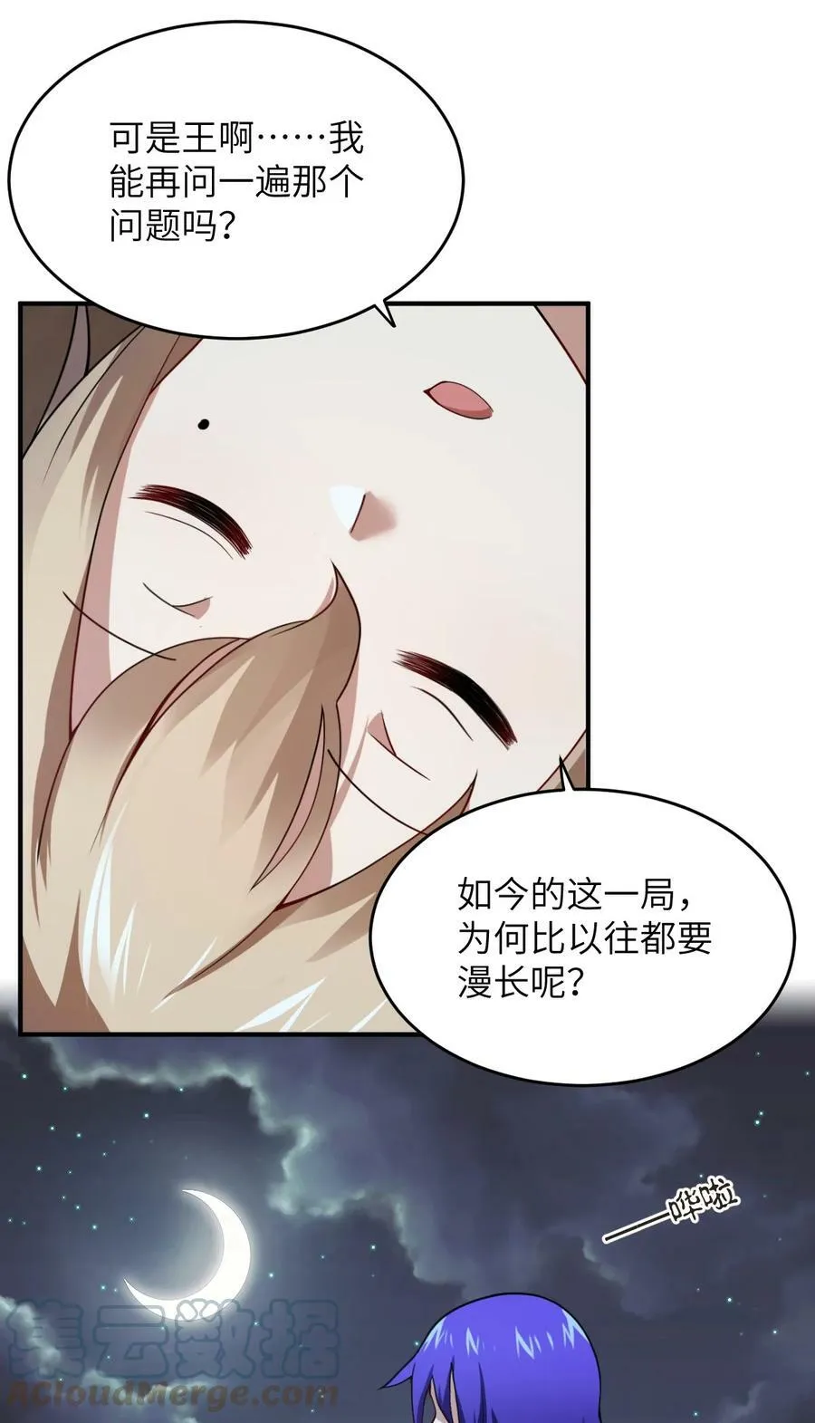 127 环北利帝国陆链 第29页