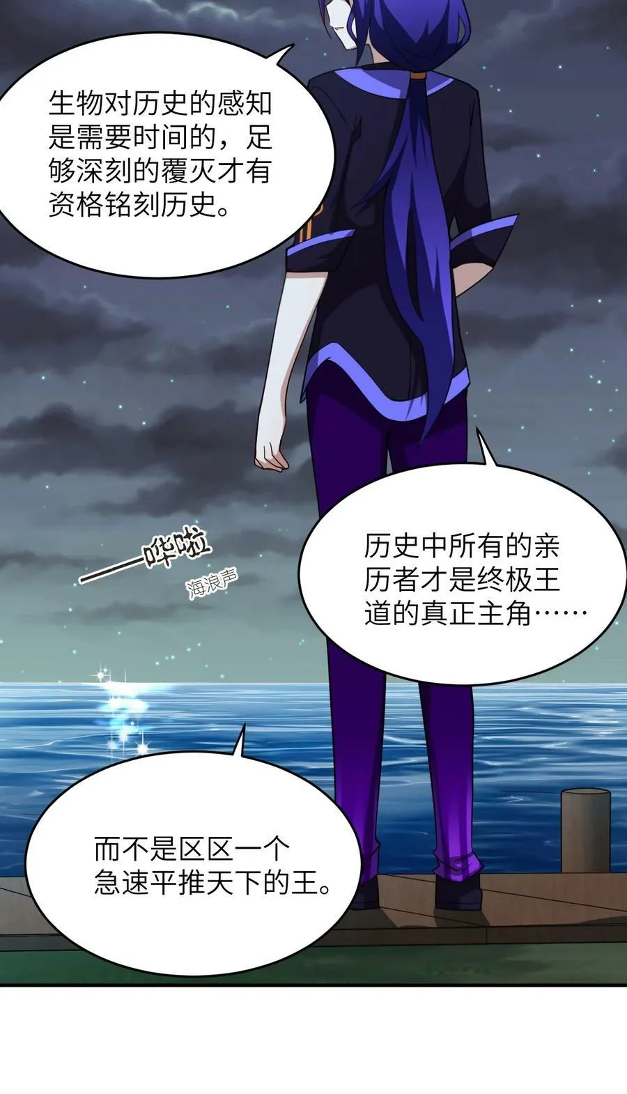 127 环北利帝国陆链 第30页