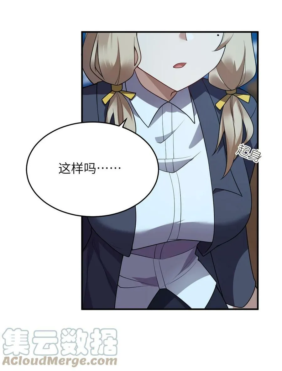 127 环北利帝国陆链 第31页
