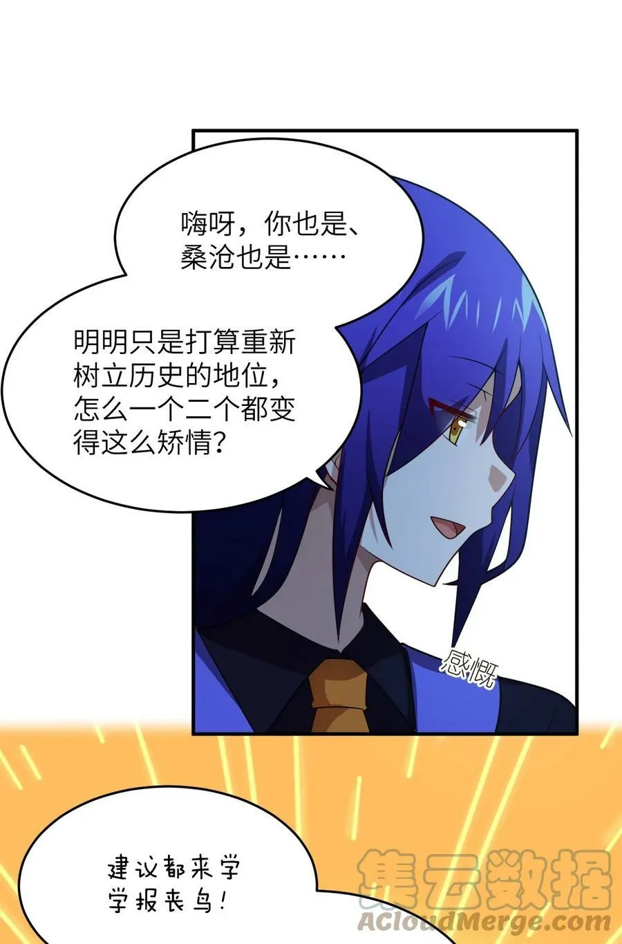127 环北利帝国陆链 第35页