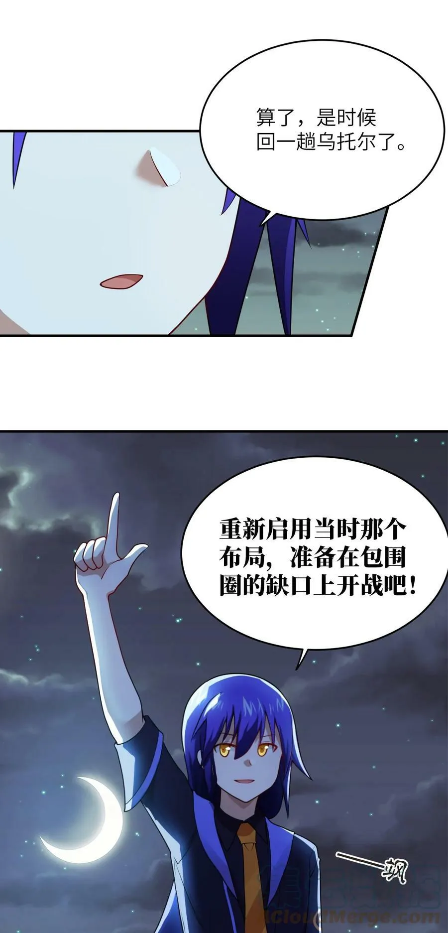 127 环北利帝国陆链 第37页
