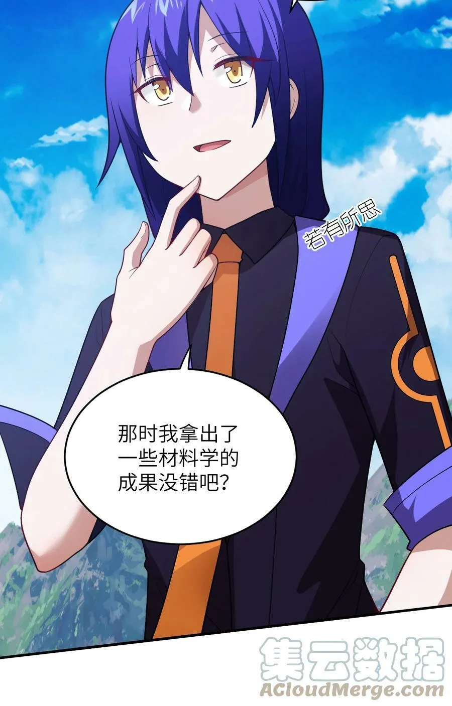 128 世界仍然以我为王 第7页