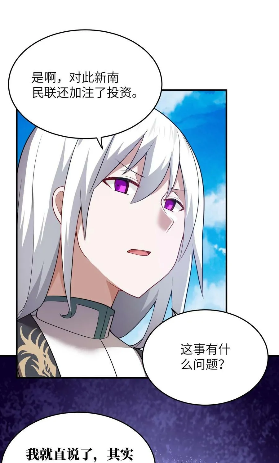 128 世界仍然以我为王 第8页