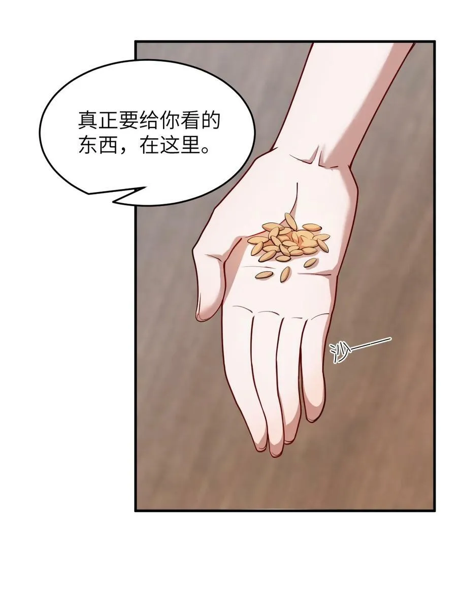 128 世界仍然以我为王 第10页