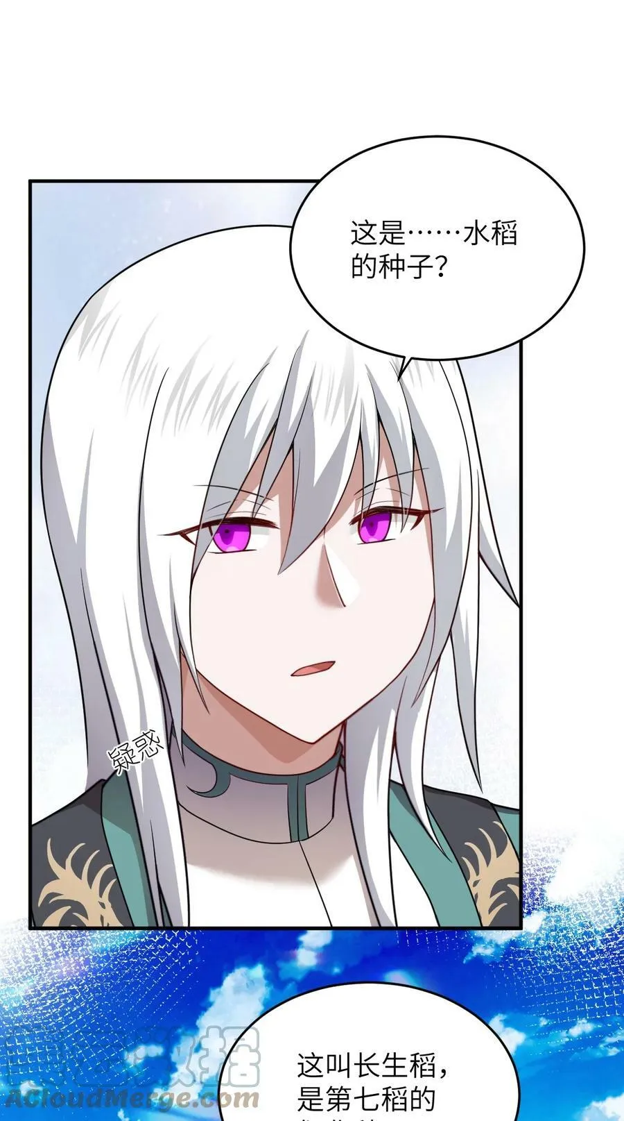 128 世界仍然以我为王 第11页
