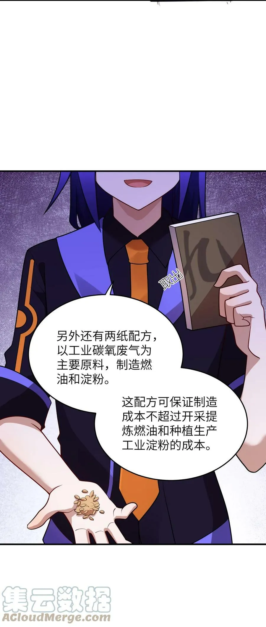 128 世界仍然以我为王 第13页