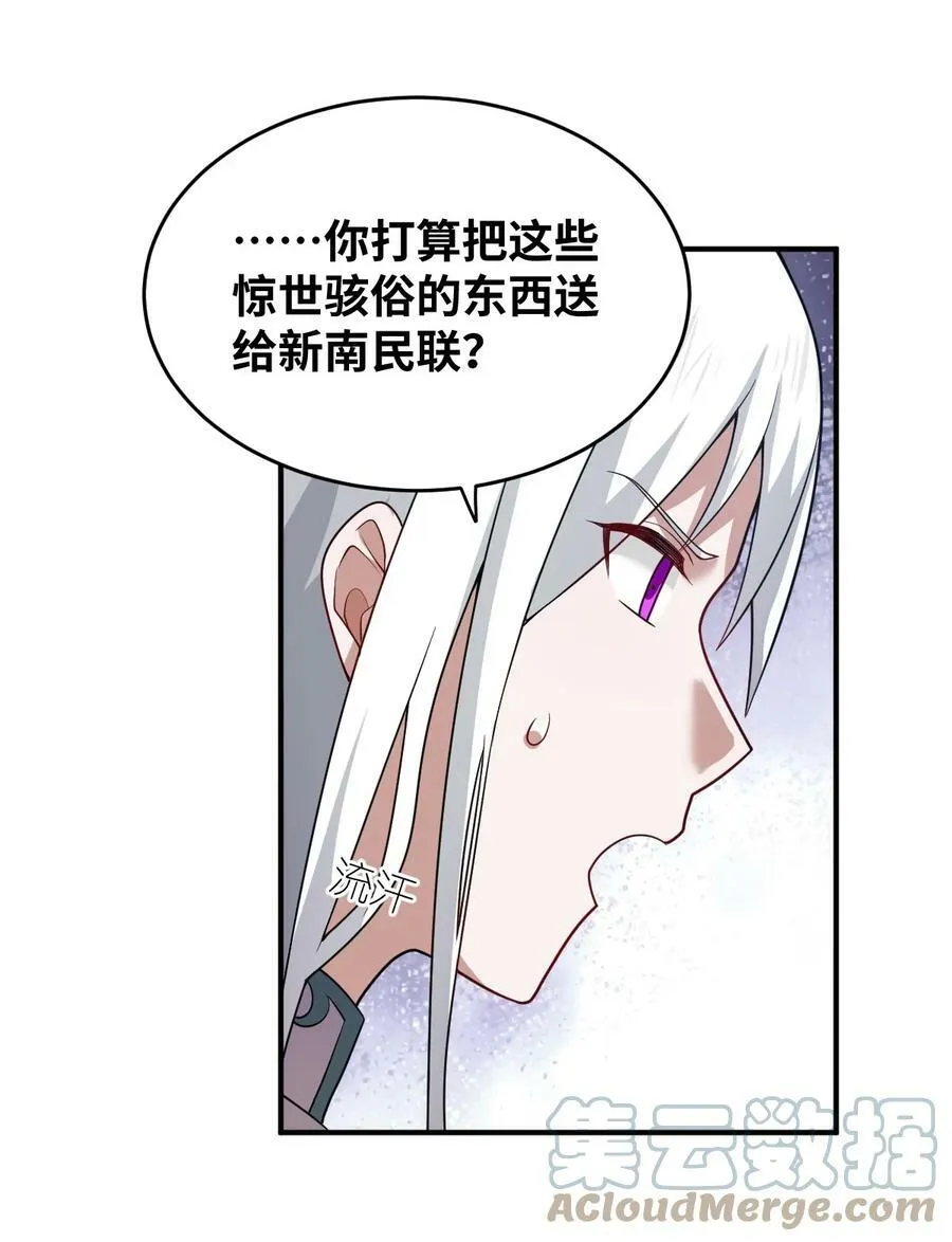 128 世界仍然以我为王 第15页