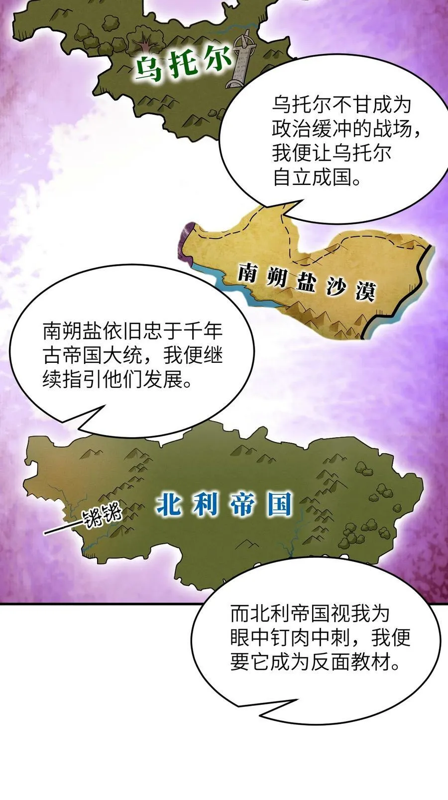 128 世界仍然以我为王 第18页