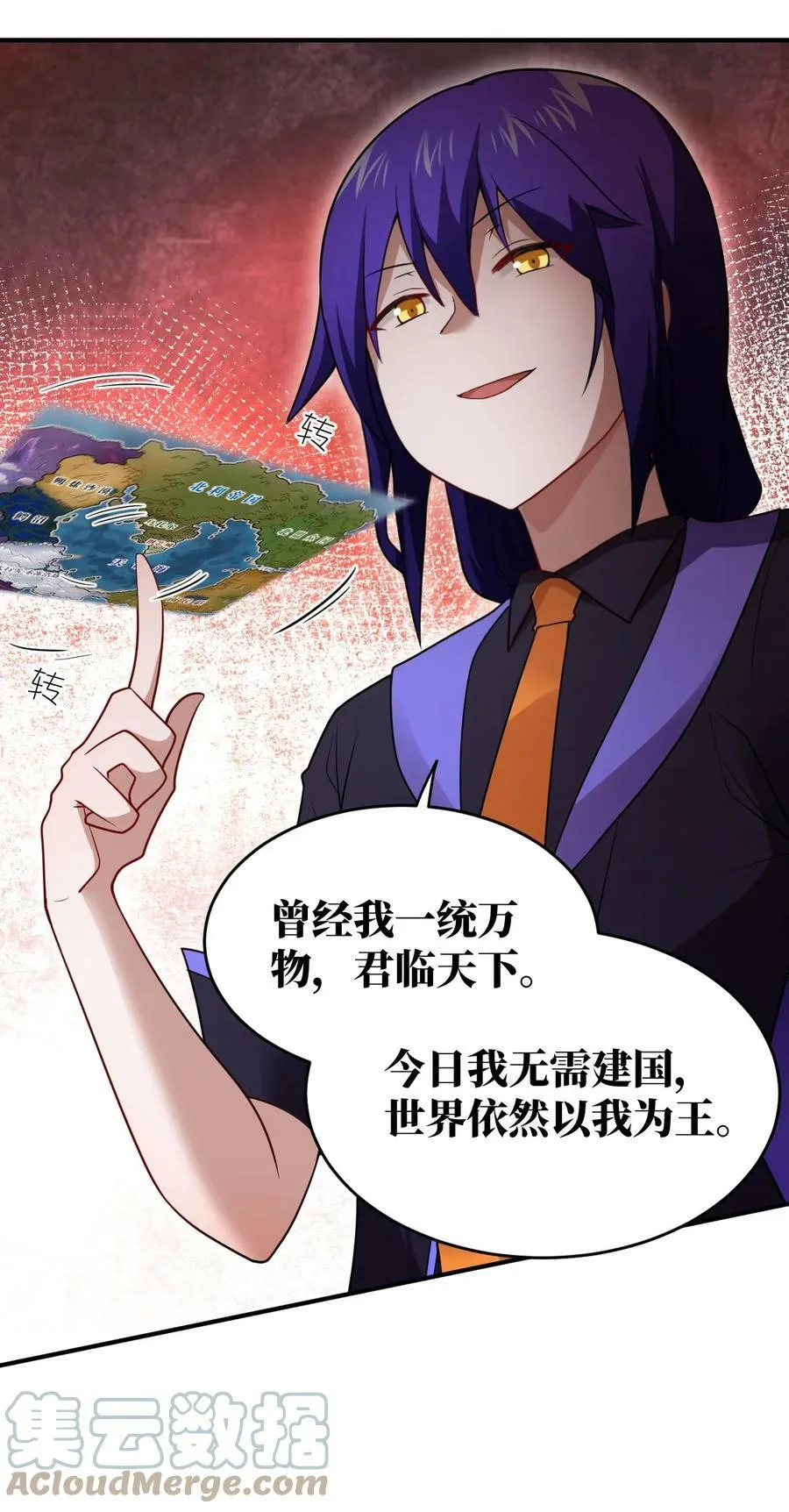 128 世界仍然以我为王 第19页