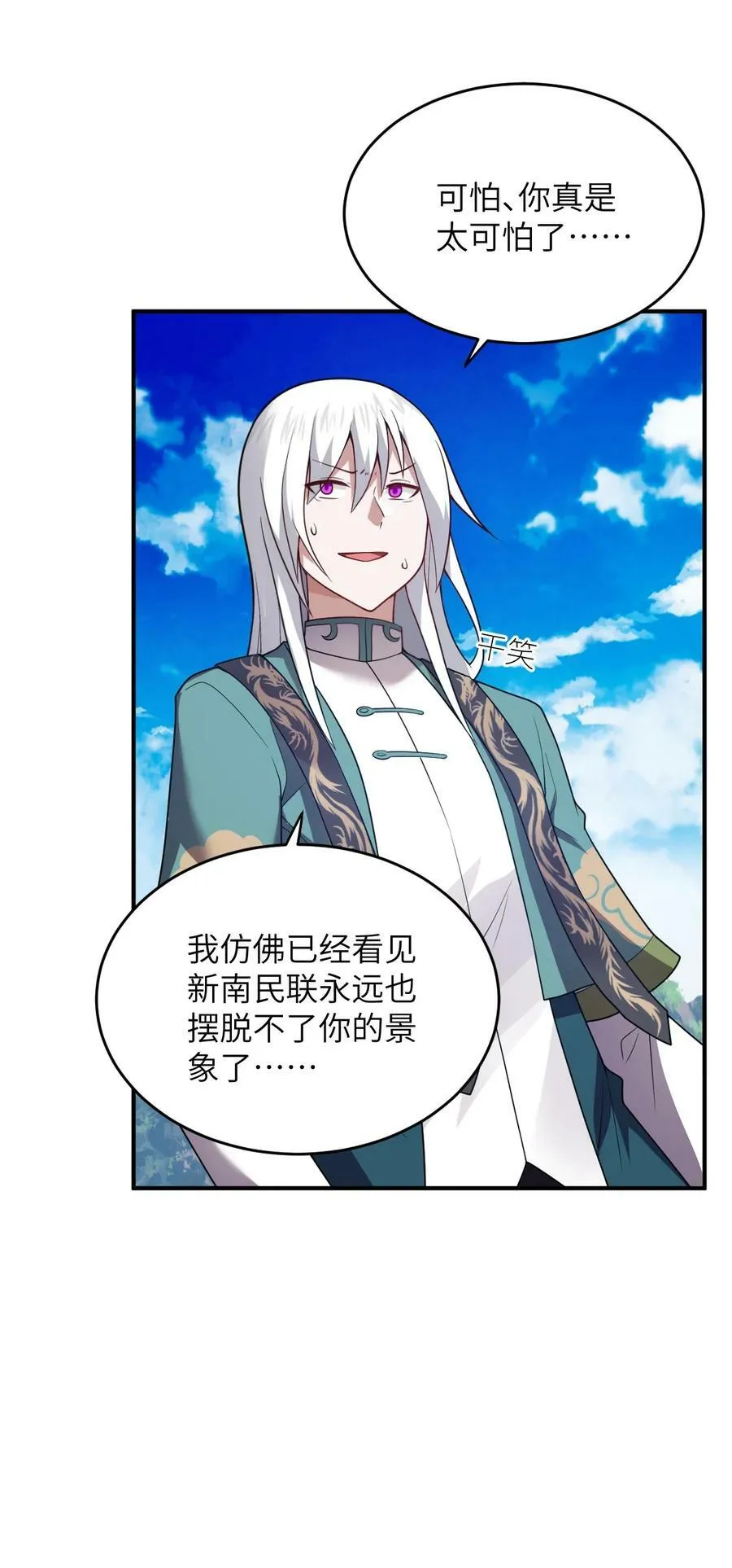 128 世界仍然以我为王 第22页