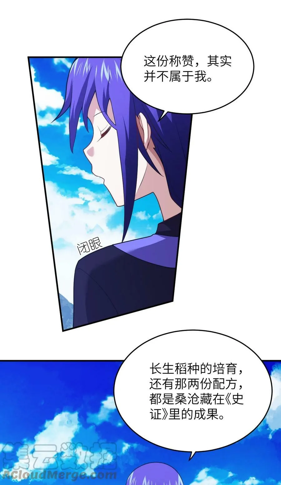 128 世界仍然以我为王 第23页