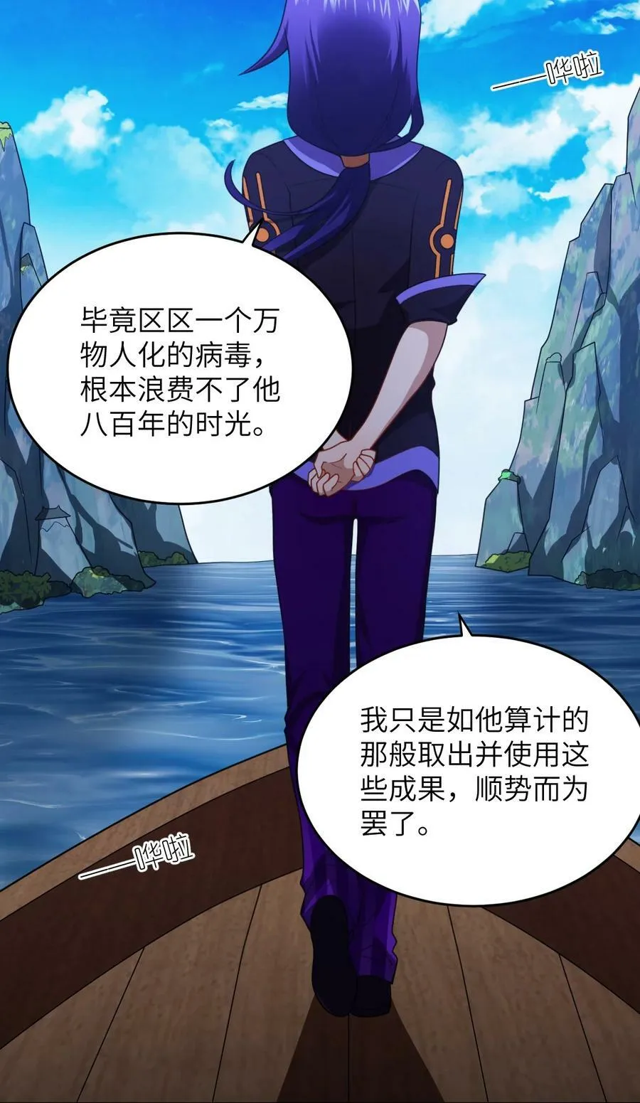 128 世界仍然以我为王 第24页