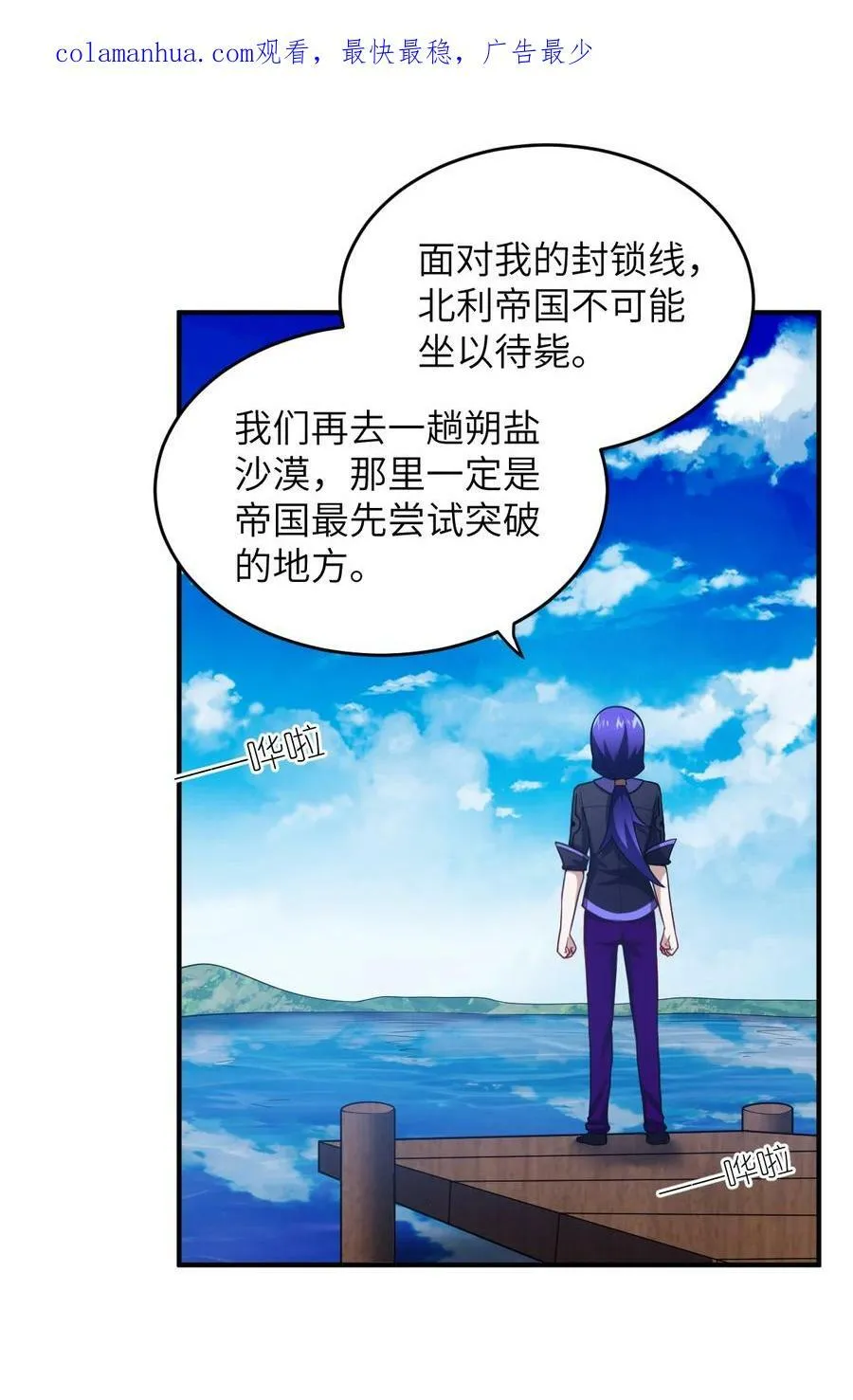 129 我真的只是看看而已 第2页