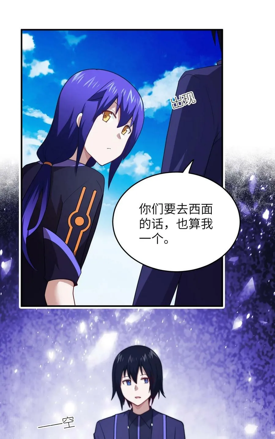 129 我真的只是看看而已 第10页