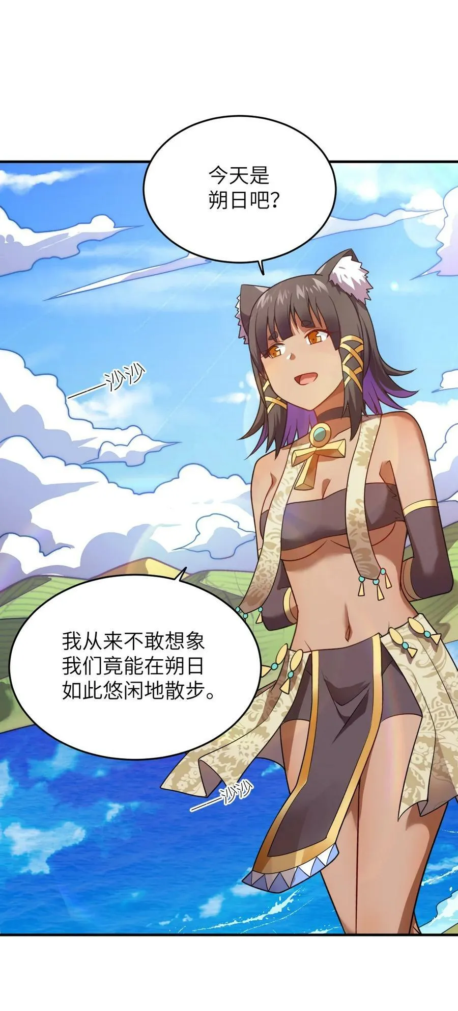 129 我真的只是看看而已 第18页