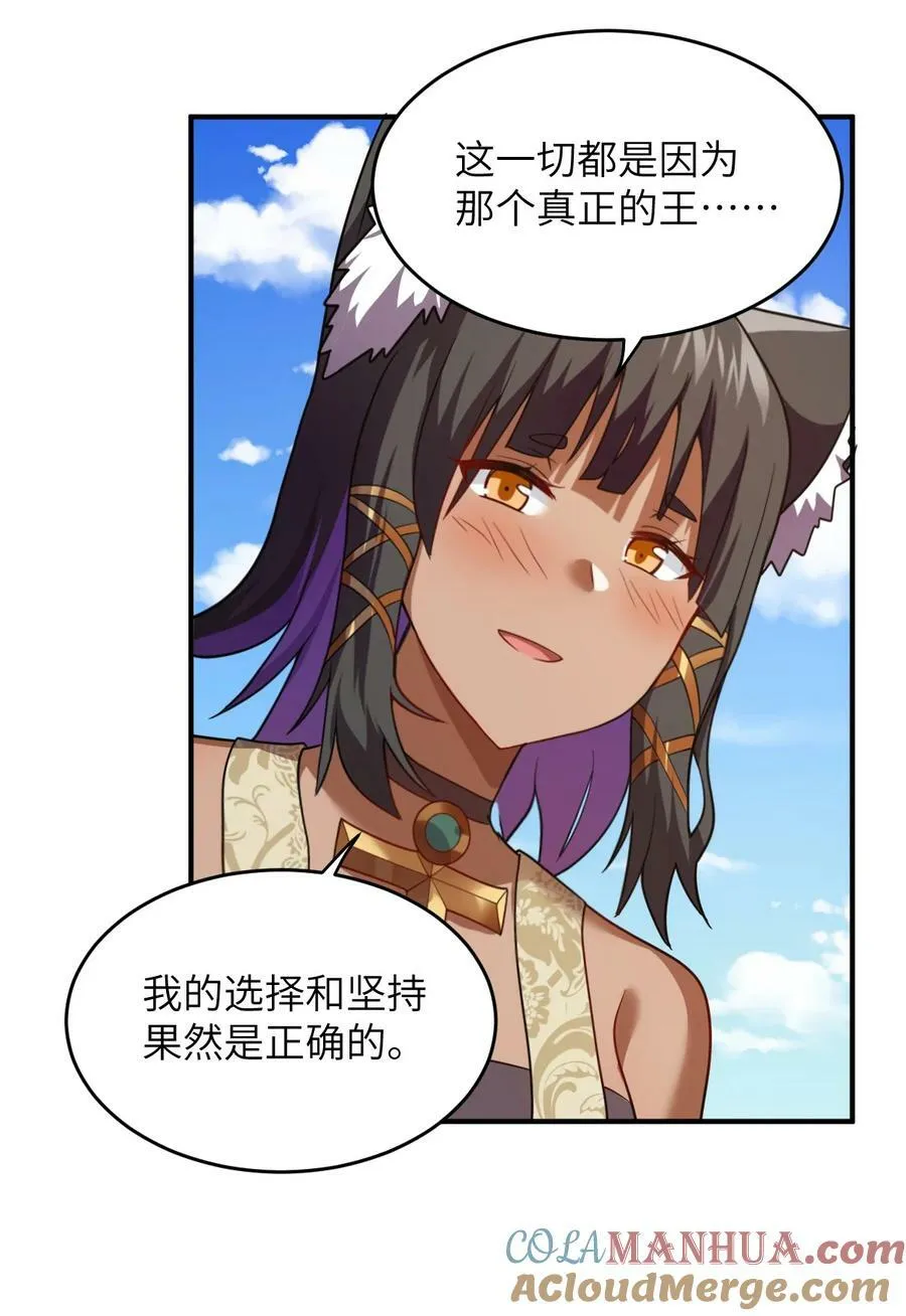 129 我真的只是看看而已 第21页