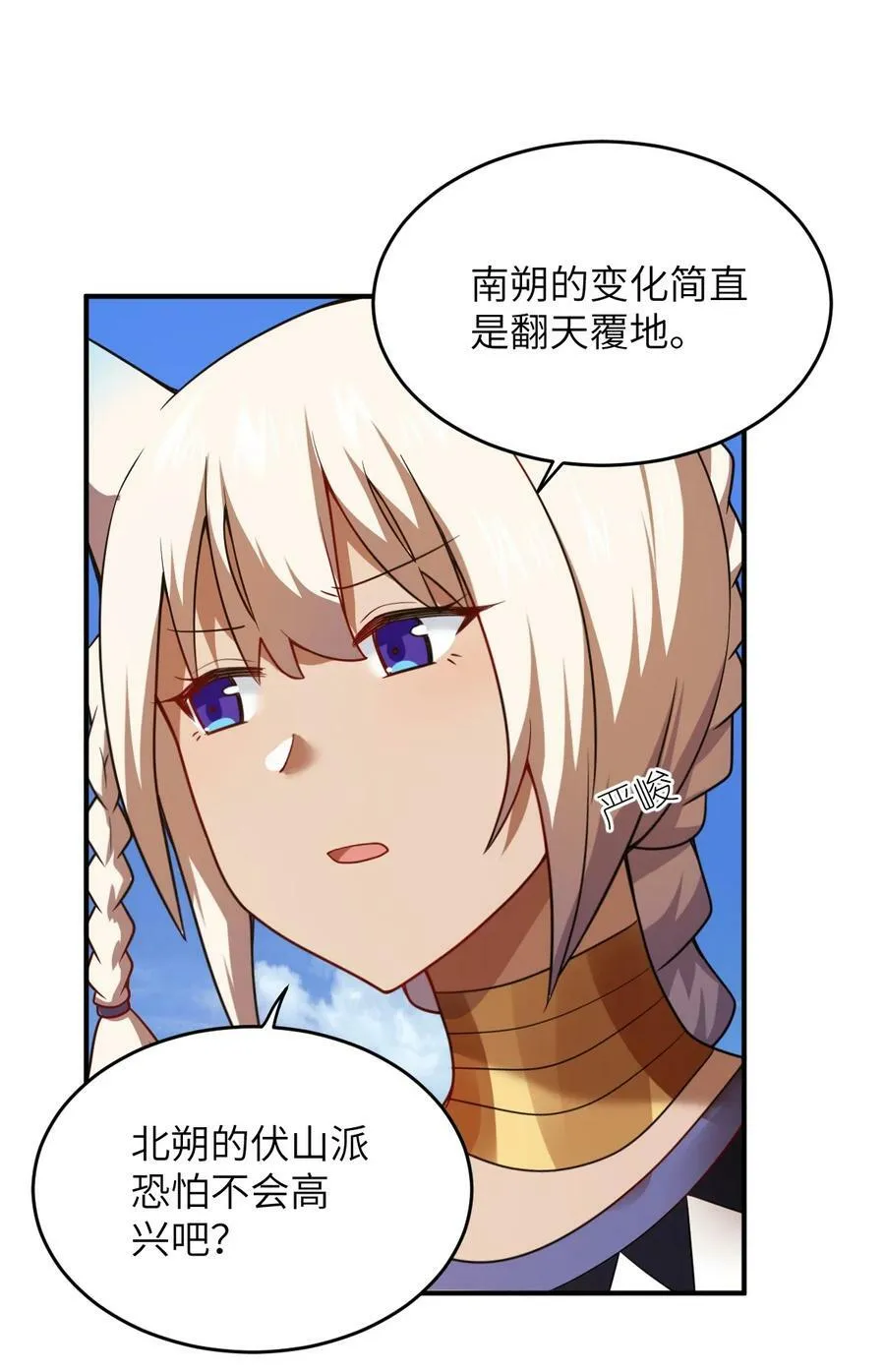 129 我真的只是看看而已 第22页