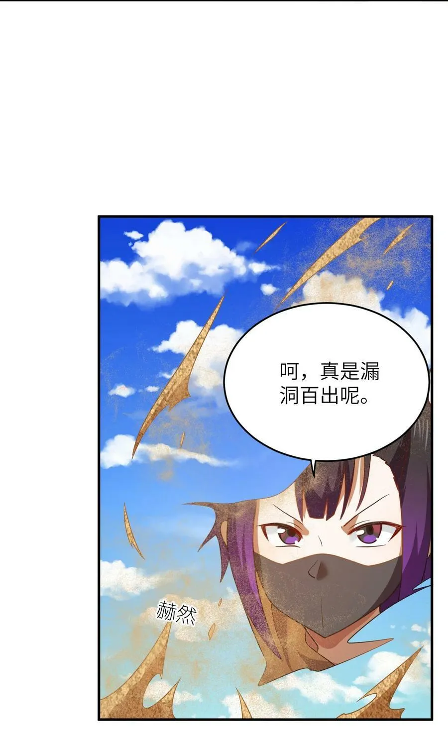 129 我真的只是看看而已 第24页