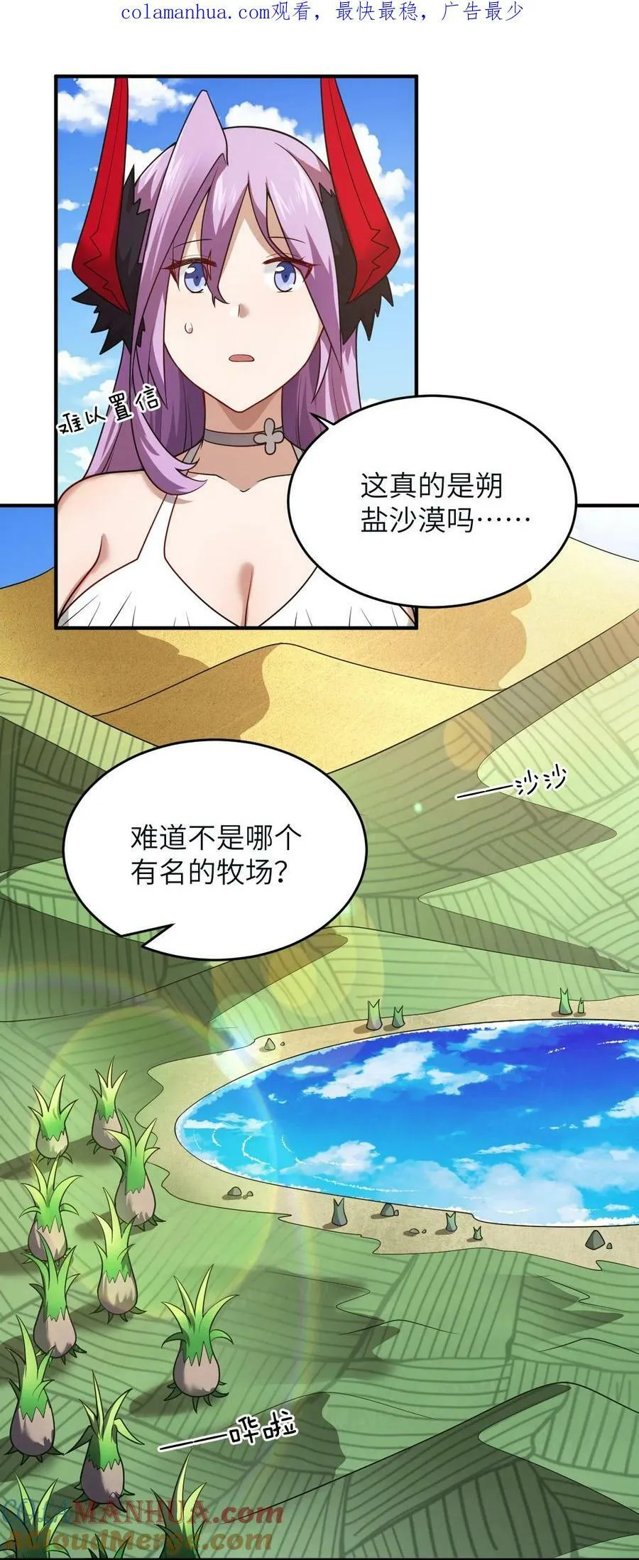 130 你先别急，他们更急 第1页