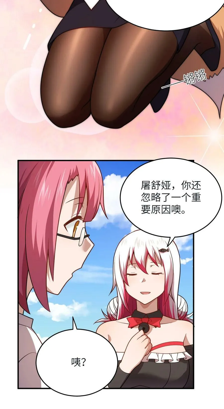 130 你先别急，他们更急 第8页