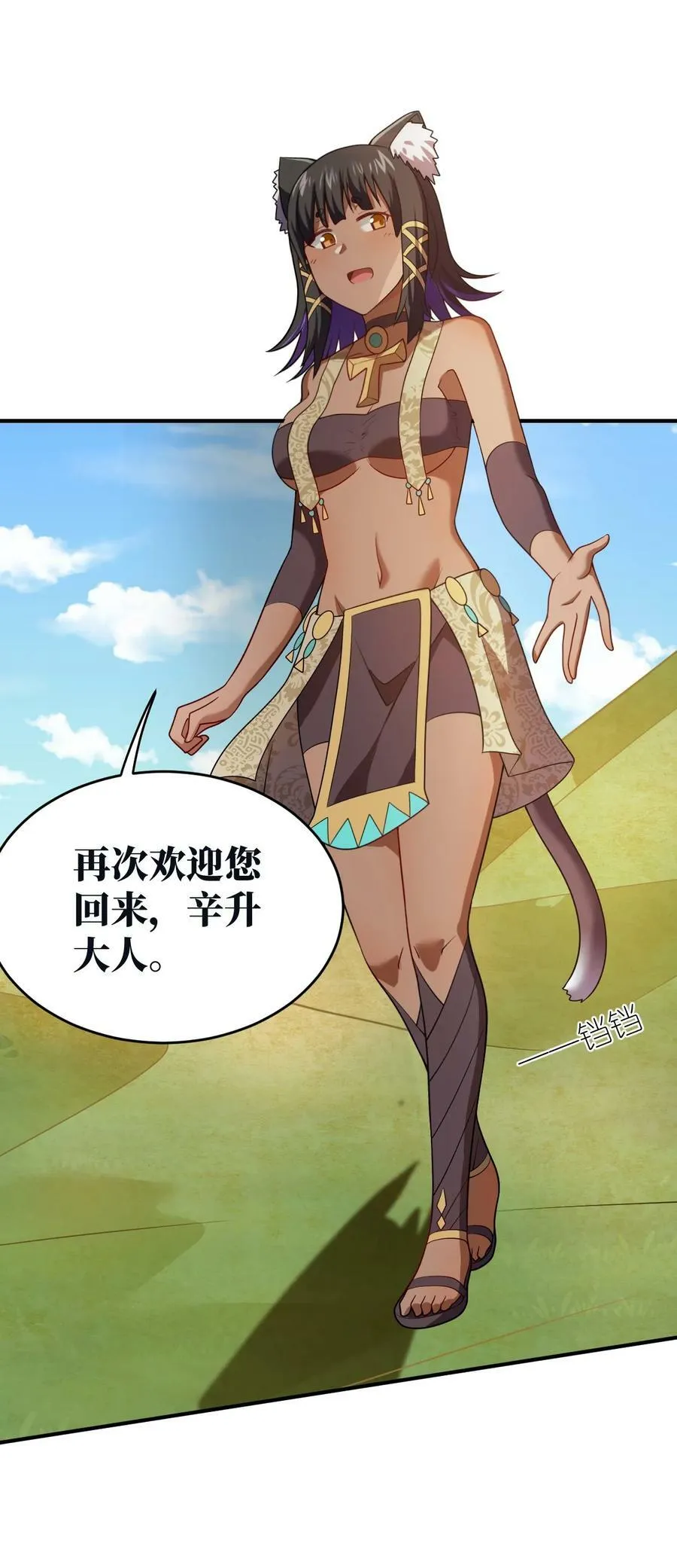 130 你先别急，他们更急 第14页