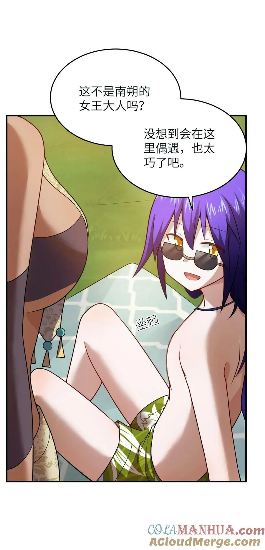 130 你先别急，他们更急 第15页