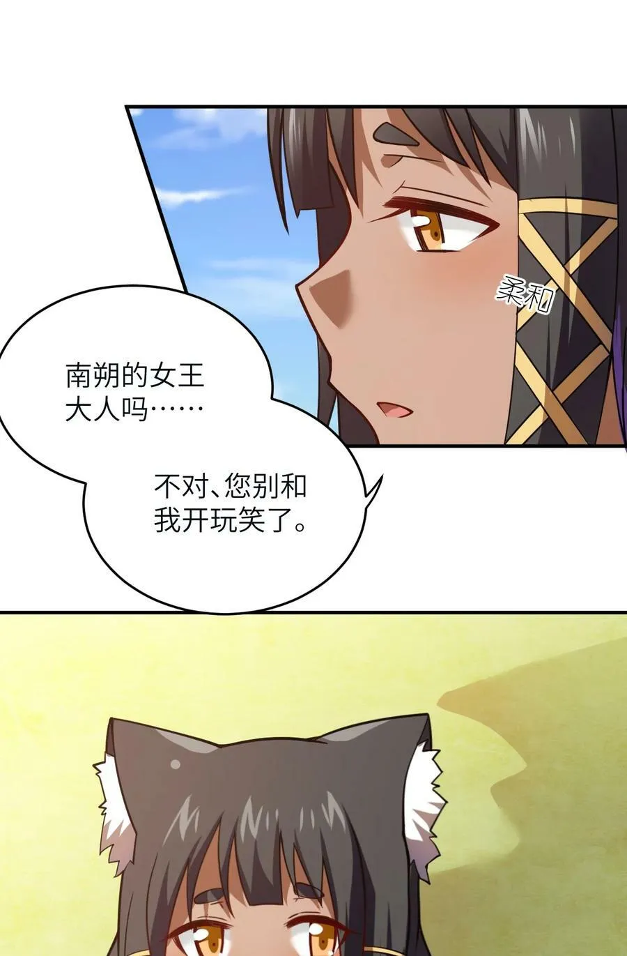 130 你先别急，他们更急 第16页