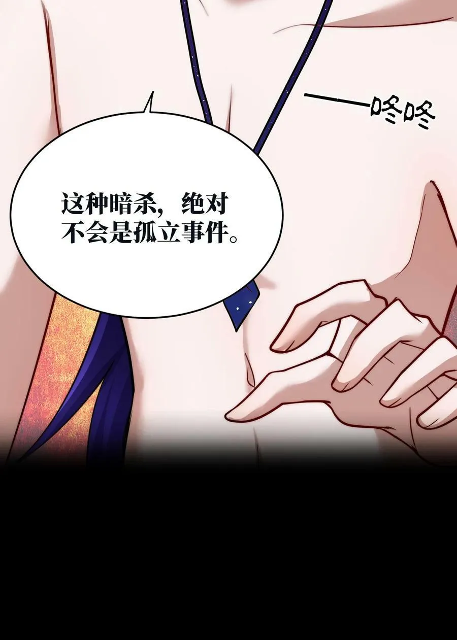 130 你先别急，他们更急 第30页