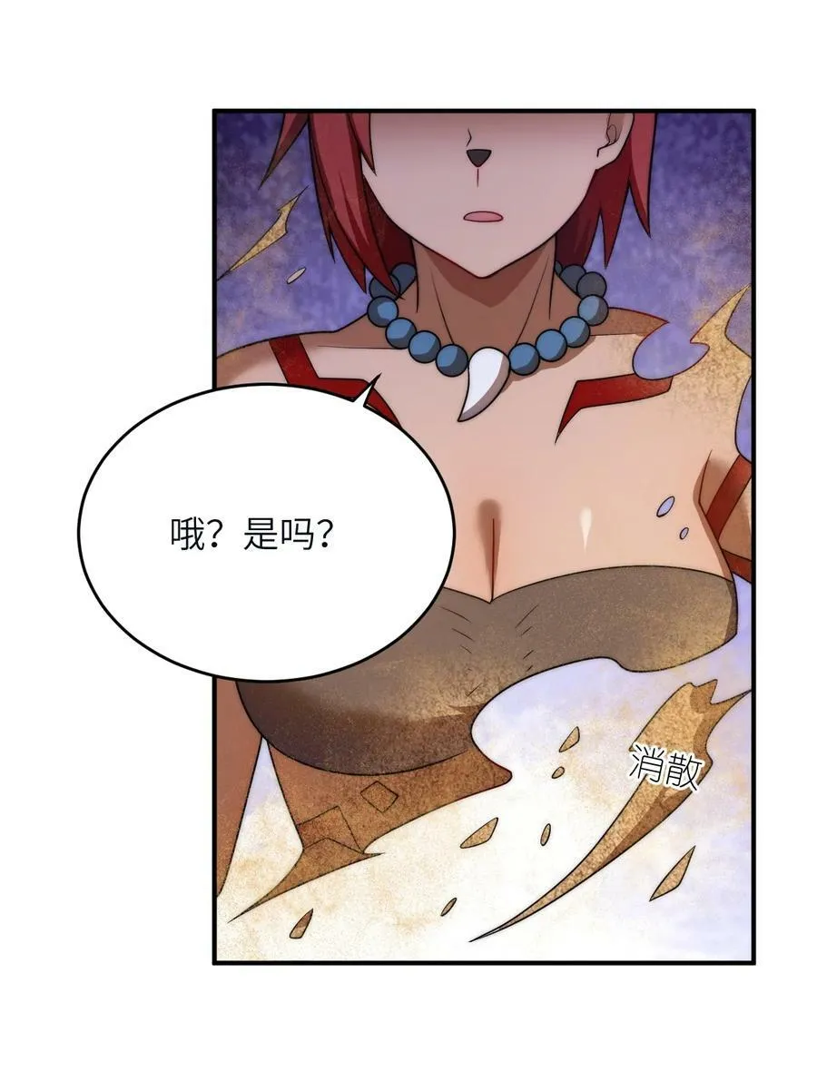 130 你先别急，他们更急 第36页