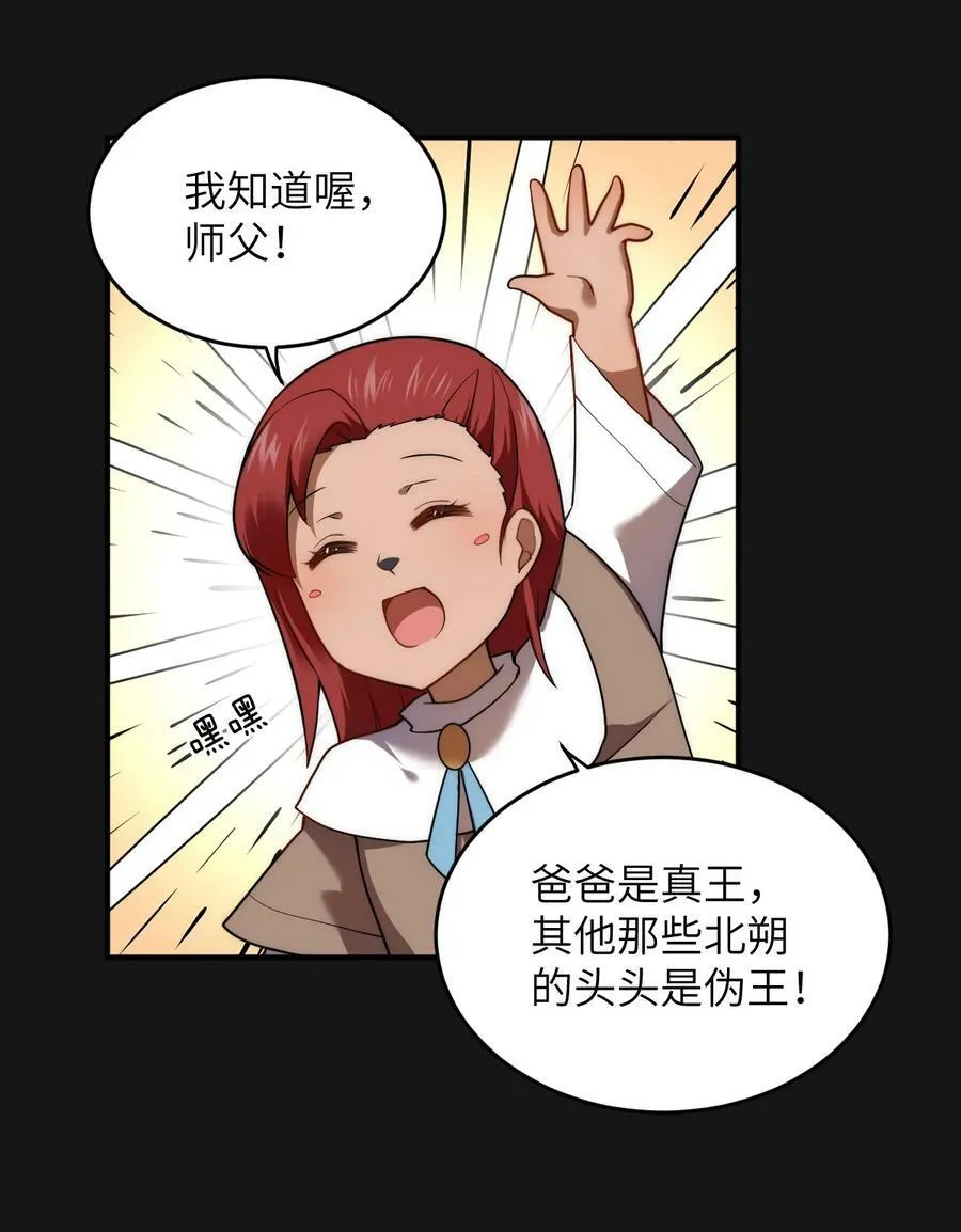 131 我一定让你成为真王 第10页