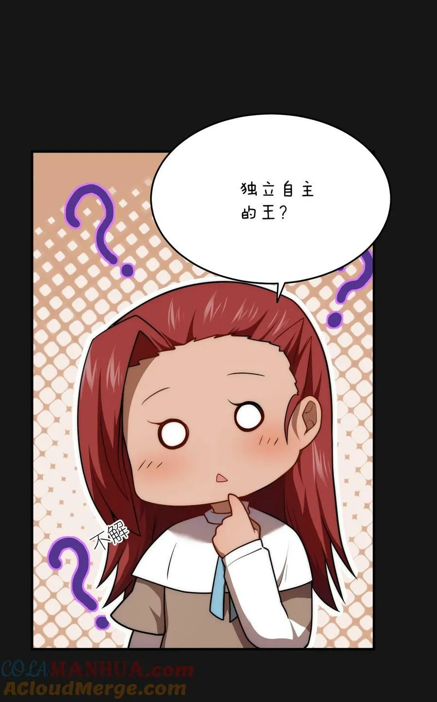 131 我一定让你成为真王 第13页